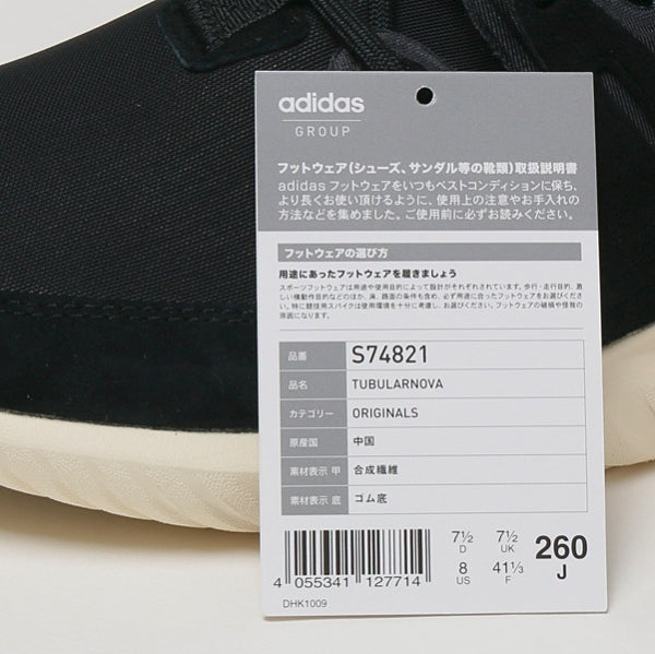 TUBULARNOVA コアブラック