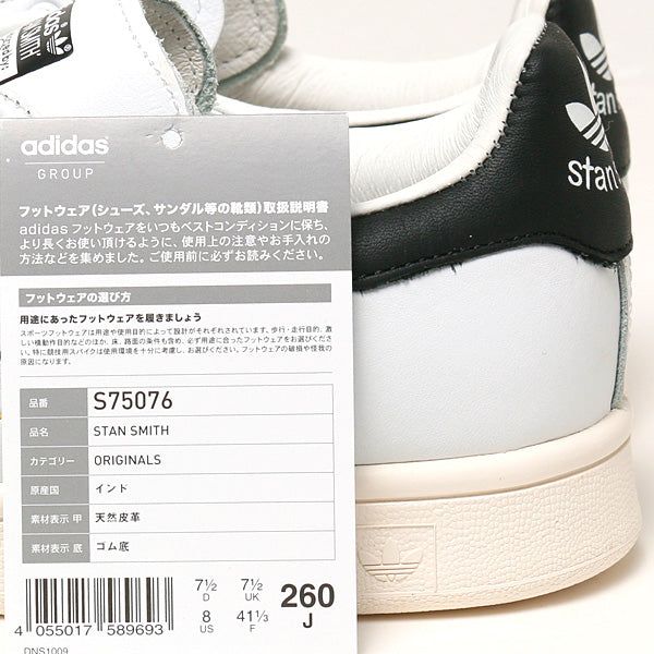 STAN SMITH / コアブラック
