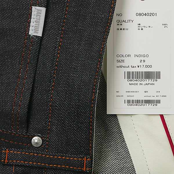 リジットストレッチデニム スリムシルエット