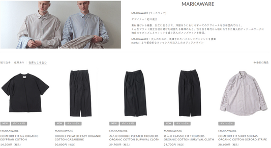 MARKAWARE 新入荷