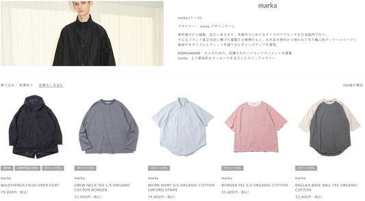 marka 新入荷