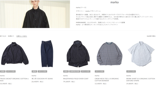 marka 新入荷