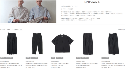 MARKAWARE 新入荷