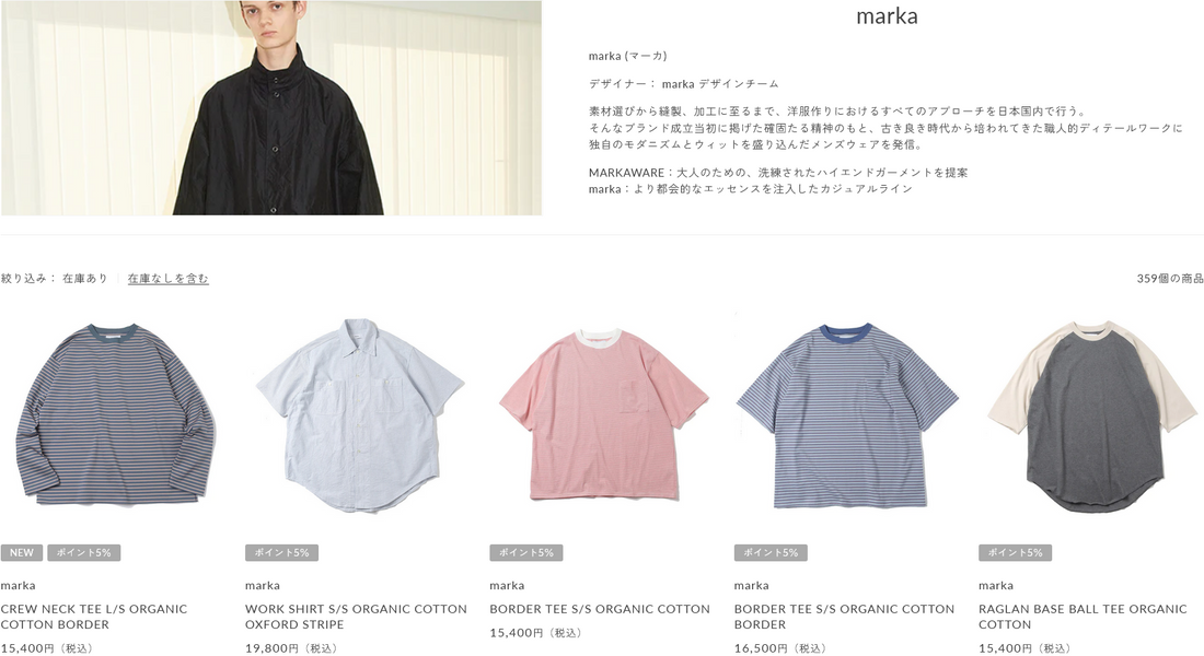 marka 新入荷