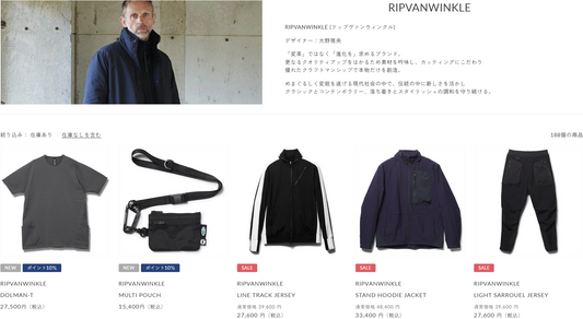 RIPVANWINKLE (リップヴァンウィンクル)