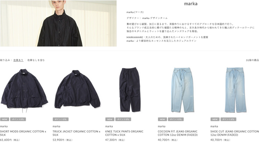 marka 新入荷