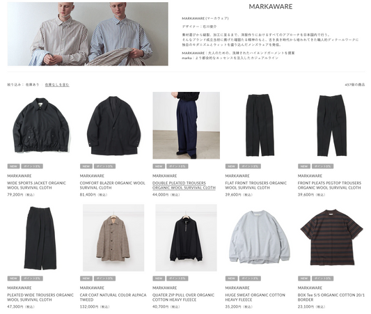 MARKAWARE 新入荷