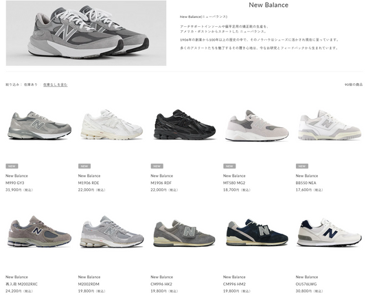 New Balance 新入荷