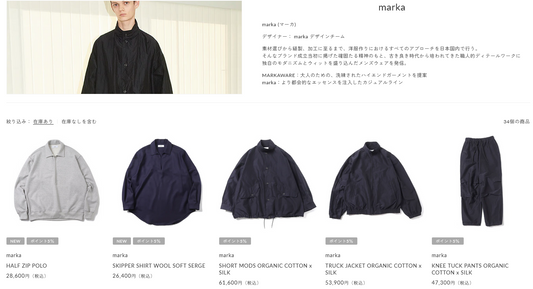 marka 新入荷