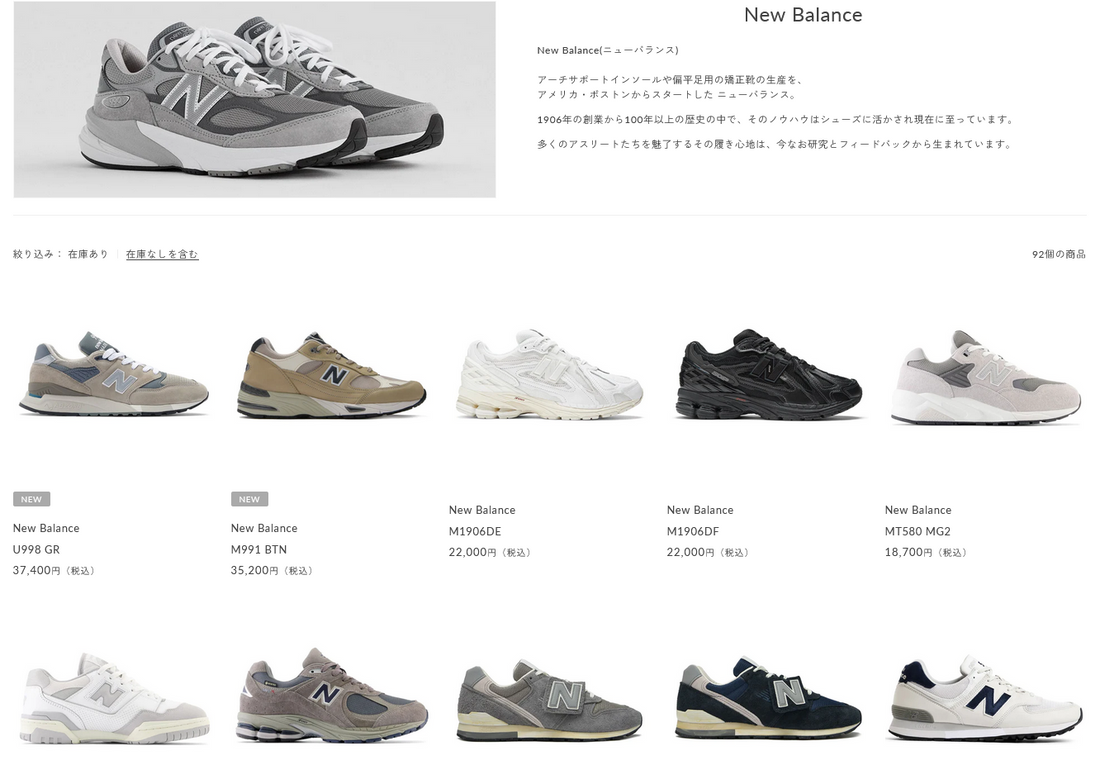 New Balance 新入荷