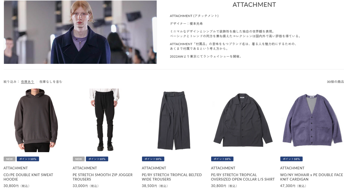 ATTACHMENT 新入荷