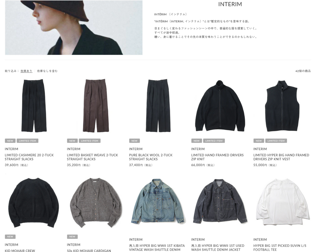 INTERIM 新入荷